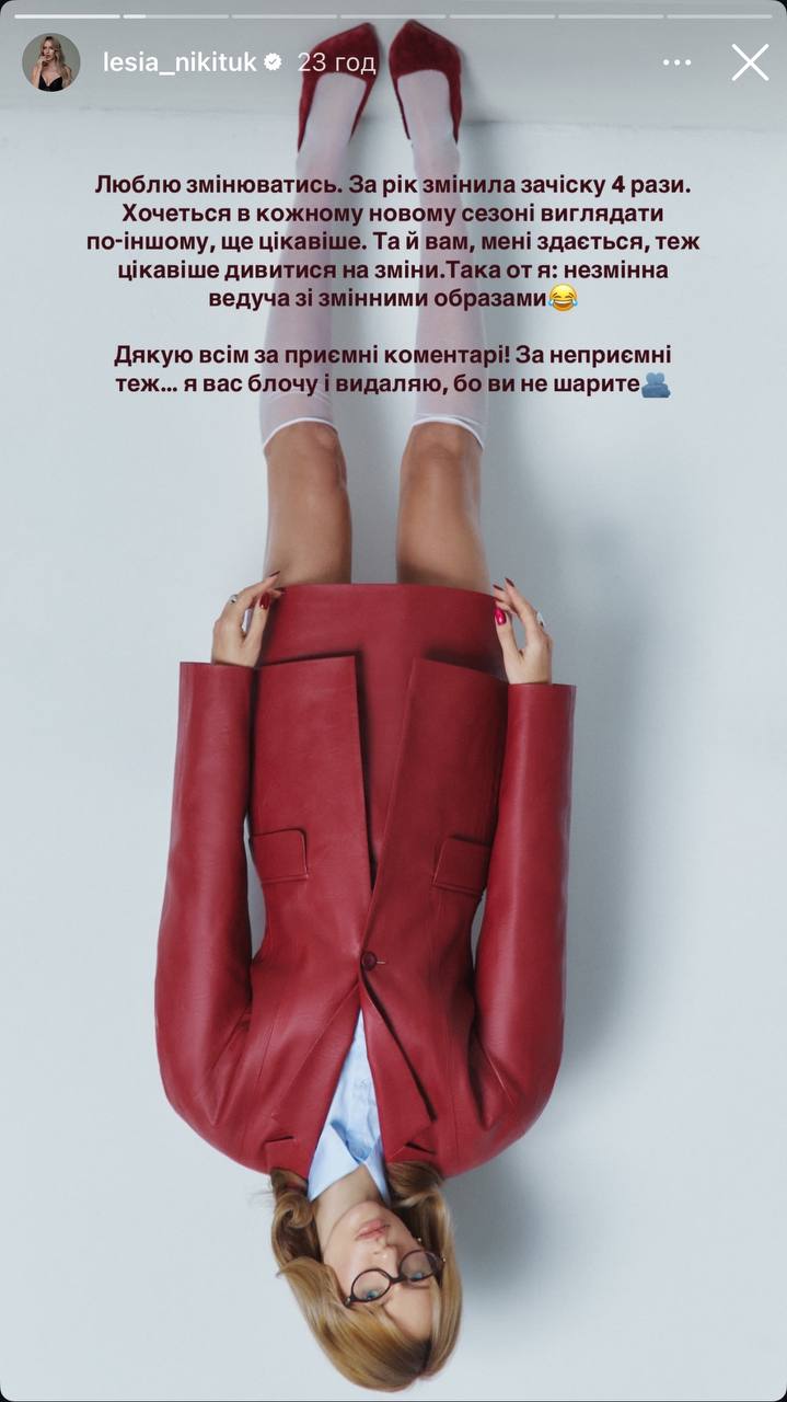 "Блокирую и удаляю". Никитюк поставила на место хейтеров, которые раскритиковали ее новый образ